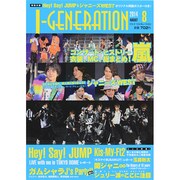J-GENERATION 2014年 08月号 [雑誌]