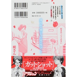 ヨドバシ Com Love理論 5 アクションコミックス コミック 通販 全品無料配達