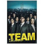 TEAM~警視庁特別犯罪捜査本部 DVD-BOX