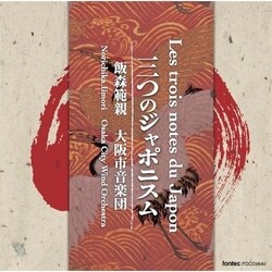 飯森範親/大阪市音楽団／三つのジャポニスム