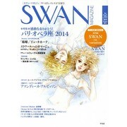 SWAN MAGAZINE Vol.36(2014夏号) [単行本]