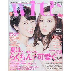 with (ウィズ) 2014年 08月号 [雑誌]