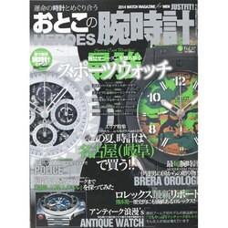 おとこの腕時計HEROES (ヒーローズ) 2014年 08月号 [雑誌]