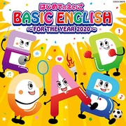 はじめてのえいご BASIC ENGLISH ~FOR THE YEAR 2020~