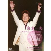 シアターコンサート 2014 ヒットパレード/遠藤実スペシャル~七回忌に偲ぶ~「決して散らない花々」2014.5.31 東京・新橋演舞場