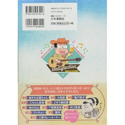 ヨドバシ Com なぎら健壱バチ当たりの昼間酒 思い出食堂コミックス コミック 通販 全品無料配達