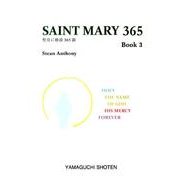 聖母に捧詩365節 Book3（MTMM series） [文庫]