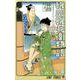 磯部磯兵衛物語～浮世はつらいよ～ 3(ジャンプコミックス) [コミック]