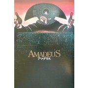 アマデウス [全集叢書]