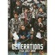 GENERATIONS from EXILE TRIBE [単行本]