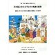 芥川龍之介の文学とその軌跡(後期)[BD]－東百道・講演と朗読の会 後期における文学的な復路の展開とその限界 [単行本]