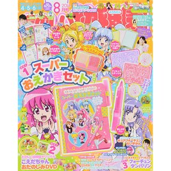 たのしい幼稚園 2014年 08月号 [雑誌]