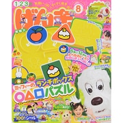 げんき 2014年 08月号 [雑誌]