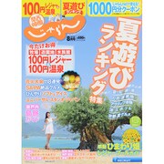 関西・中国・四国 じゃらん 2014年 08月号 [雑誌]