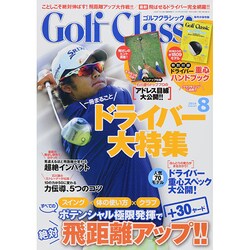 Golf Classic (ゴルフクラシック) 2014年 08月号 [雑誌]