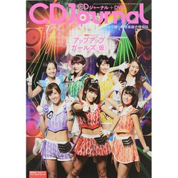 CD Journal (ジャーナル) 2014年 07月号 [雑誌]