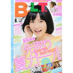 B.L.T. (ビーエルティー) 福岡・広島版 2014年 08月号 [雑誌]