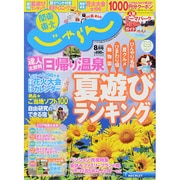 関東・東北じゃらん 2014年 08月号 [雑誌]