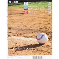 輝け甲子園の星 2014年 03月号 [雑誌] Amazon.co.jp: 輝け甲子園の星 2014年 03月号 [雑誌] : 本