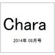 Chara (キャラ) 2014年 08月号 [雑誌]
