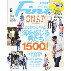 Fine (ファイン) 2014年 08月号 [雑誌]