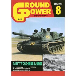 GROUND POWER (グランドパワー) 2014年 08月号 [雑誌]