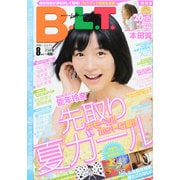 B.L.T. (ビーエルティー) 関西版 2014年 08月号 [雑誌]