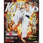 月刊 フルコンタクト KARATE (カラテ) 2014年 08月号 [雑誌]