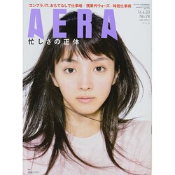 AERA (アエラ) 2014年 6/30号 [雑誌]