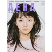 AERA (アエラ) 2014年 6/30号 [雑誌]
