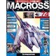 マクロス・クロニクル 新訂版 2014年 7/1号（74） [雑誌]