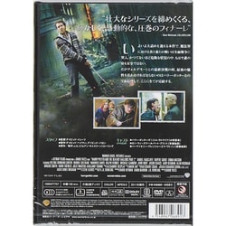 ヨドバシ Com ハリー ポッターと死の秘宝 Part2 Dvd 通販 全品無料配達