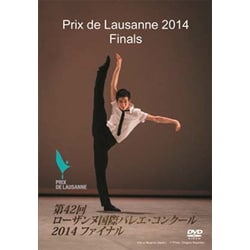 第42回 ローザンヌ国際バレエ・コンクール 2014 ファイナル [DVD]