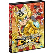 ヒーローバンク 第1巻