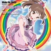 Wake Up,Girls! Character song series 久海菜々美