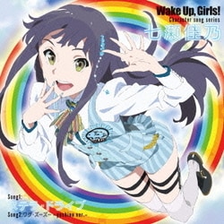 七瀬佳乃(CV:青山吉能)／Wake Up,Girls! Character song series 七瀬佳乃