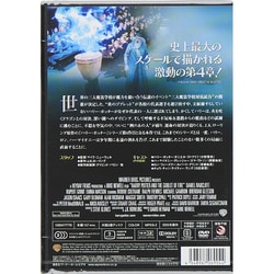 ヨドバシ.com - ハリー・ポッターと炎のゴブレット [DVD] 通販【全品