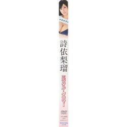 詩依梨瑠 シェリル ミラクル・グラマー DVD ①