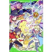 眠り姫と13番めの魔女―プリンセス・ストーリーズ(角川つばさ文庫) [新書]