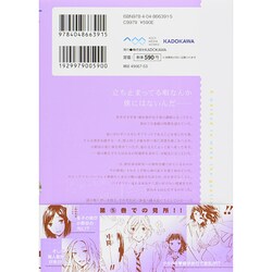 ヨドバシ Com やさしいセカイのつくりかた ５ 電撃コミックス コミック 通販 全品無料配達