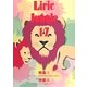 Lyric Jungle〈17〉 [単行本]