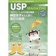 USP MAGAZINE Vol.14(2014June) [ムックその他]