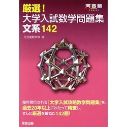 大学入試小論文問題集（全４巻セット）  ２０１８年度 /河合出版/河合出版編集部（大型本） 大学入試小論文問題集(全4巻セット) (2017年度) (河合塾シリーズ