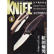 KNiFE (ナイフ) マガジン 2014年 08月号 [雑誌]
