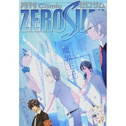 Comic ZERO-SUM (コミック ゼロサム) 2014年 08月号 [雑誌]