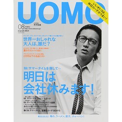 uomo (ウオモ) 2014年 08月号 [雑誌]