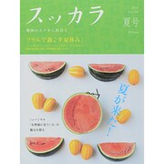 スッカラ 2014年 08月号 [雑誌]
