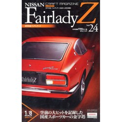 日産フェアレディZ 2014年 7/8号 [雑誌]
