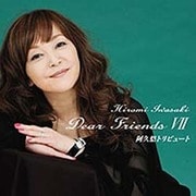 Dear Friends Ⅶ 阿久悠トリビュート