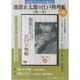 池波正太郎の江戸料理帳 第1章vol.6